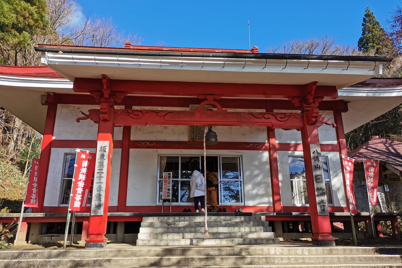坂東三十三所-八溝山日輪寺